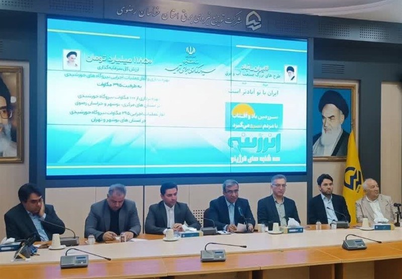 مراسم بهره برداری از 20 مگاوات نیروگاه خورشیدی با حضور بر خط ریاست محترم جمهور